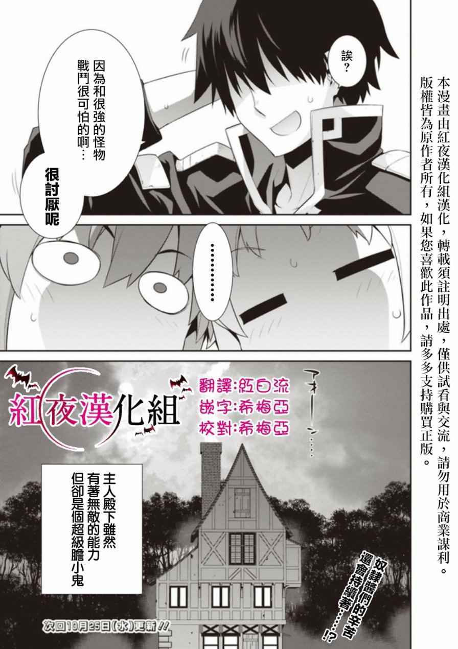 《异世界精灵的奴隶酱》漫画最新章节第4话免费下拉式在线观看章节第【5】张图片