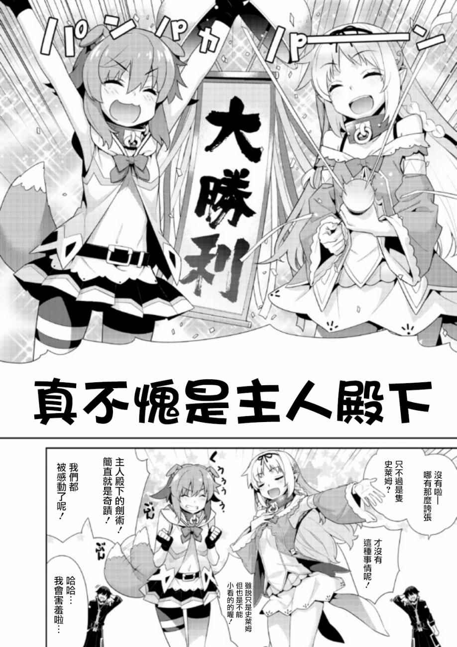 《异世界精灵的奴隶酱》漫画最新章节第1话免费下拉式在线观看章节第【5】张图片