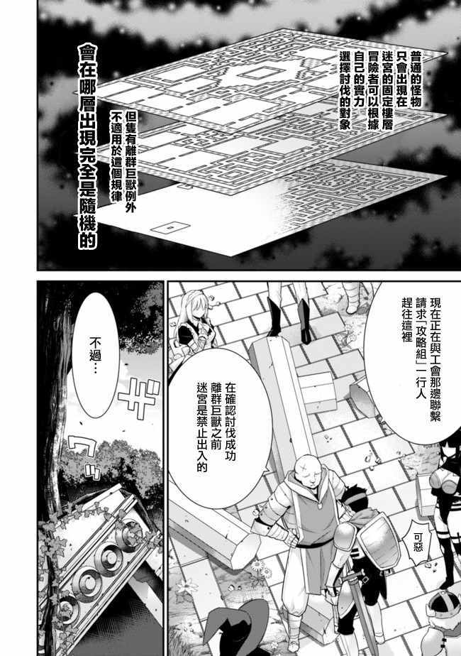 《异世界精灵的奴隶酱》漫画最新章节第48话免费下拉式在线观看章节第【2】张图片