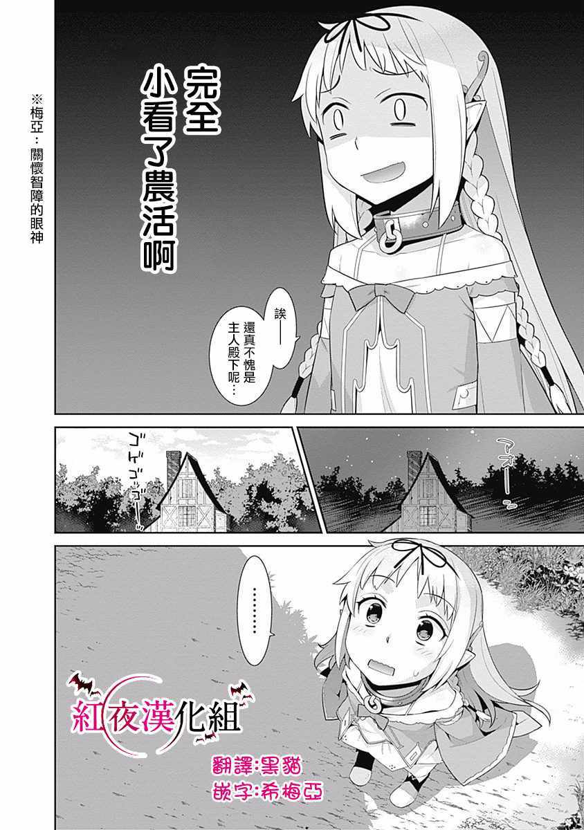 《异世界精灵的奴隶酱》漫画最新章节第1卷免费下拉式在线观看章节第【3】张图片