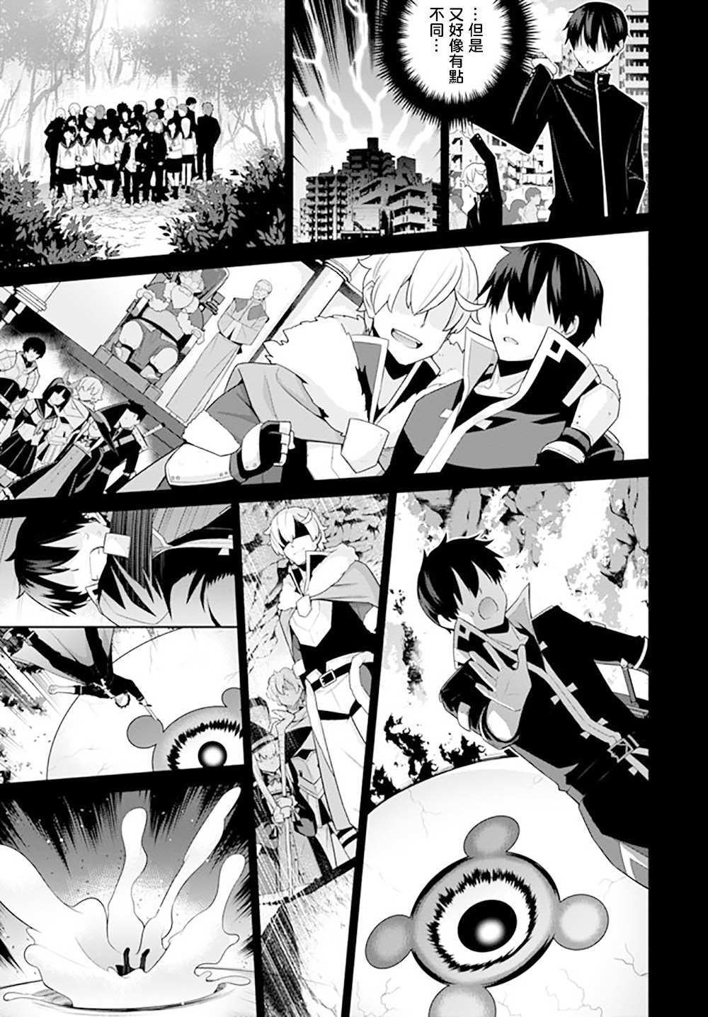 《异世界精灵的奴隶酱》漫画最新章节第135话免费下拉式在线观看章节第【5】张图片