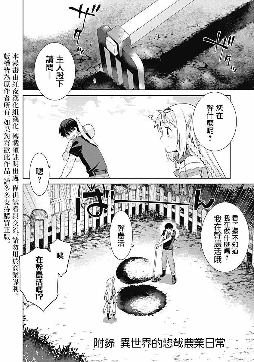 《异世界精灵的奴隶酱》漫画最新章节第1卷免费下拉式在线观看章节第【1】张图片