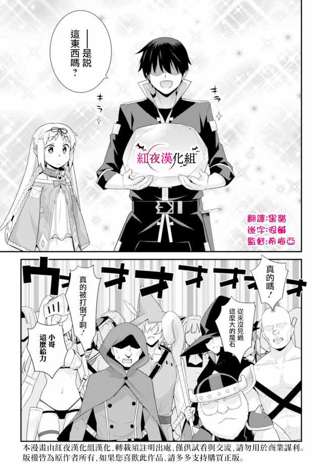 《异世界精灵的奴隶酱》漫画最新章节第49话免费下拉式在线观看章节第【5】张图片