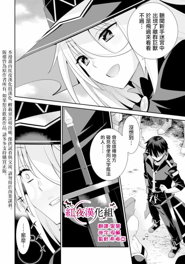 《异世界精灵的奴隶酱》漫画最新章节第51话免费下拉式在线观看章节第【2】张图片