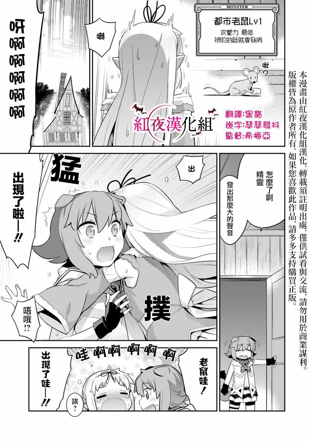 《异世界精灵的奴隶酱》漫画最新章节精灵的奴隶酱 番外篇02免费下拉式在线观看章节第【3】张图片