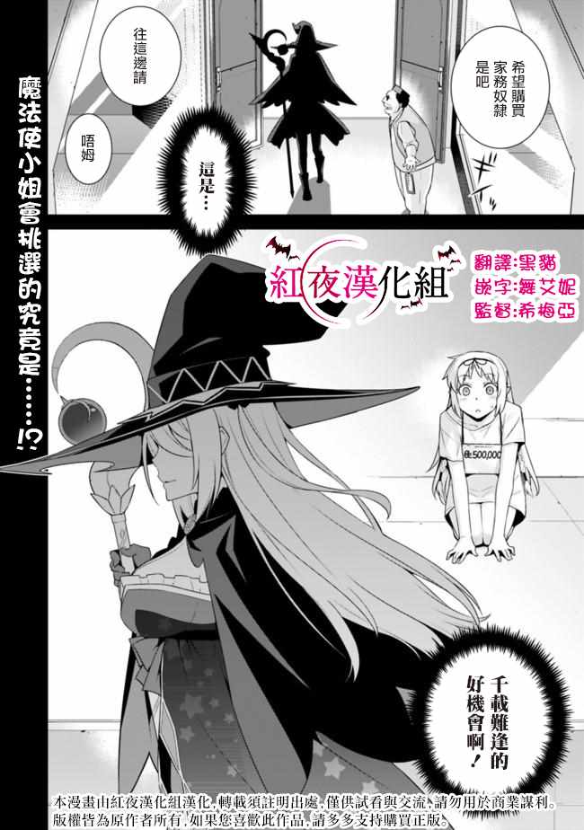 《异世界精灵的奴隶酱》漫画最新章节第42话免费下拉式在线观看章节第【6】张图片