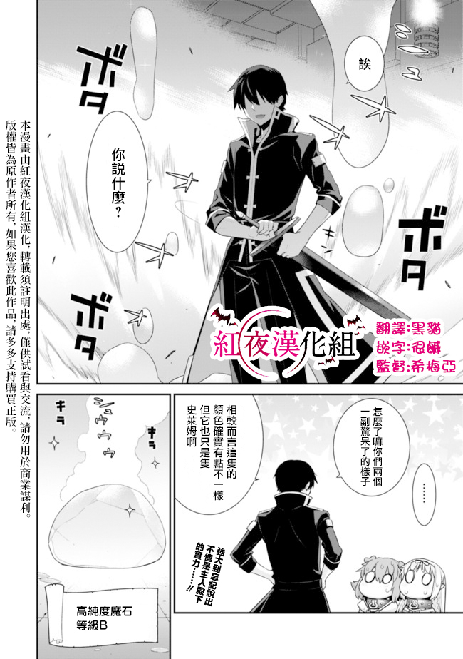 《异世界精灵的奴隶酱》漫画最新章节第46话免费下拉式在线观看章节第【6】张图片