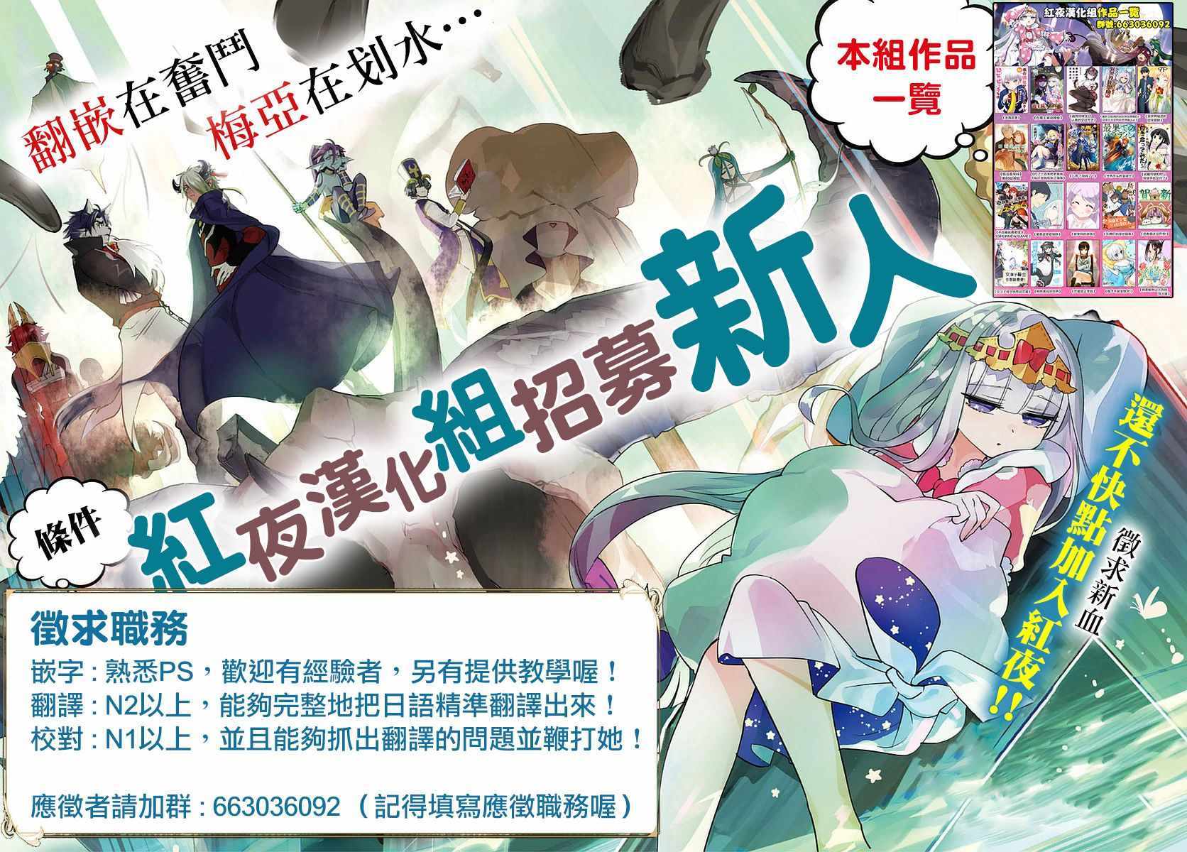 《异世界精灵的奴隶酱》漫画最新章节第69话免费下拉式在线观看章节第【7】张图片