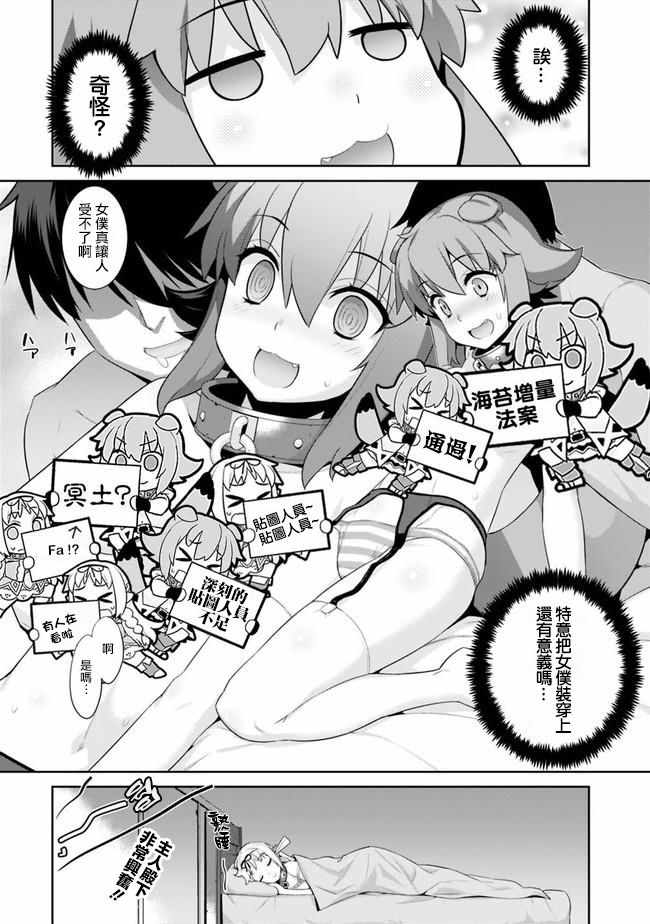 《异世界精灵的奴隶酱》漫画最新章节第37话免费下拉式在线观看章节第【4】张图片