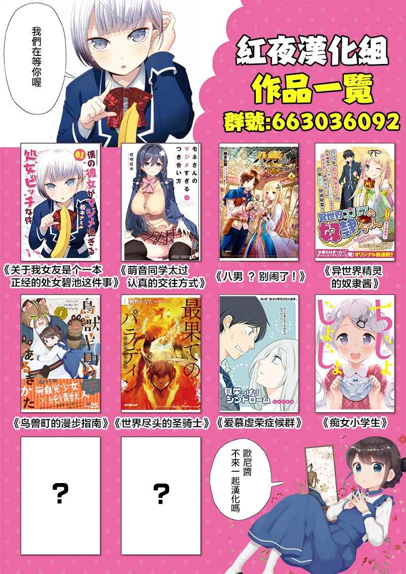 《异世界精灵的奴隶酱》漫画最新章节第7话免费下拉式在线观看章节第【5】张图片