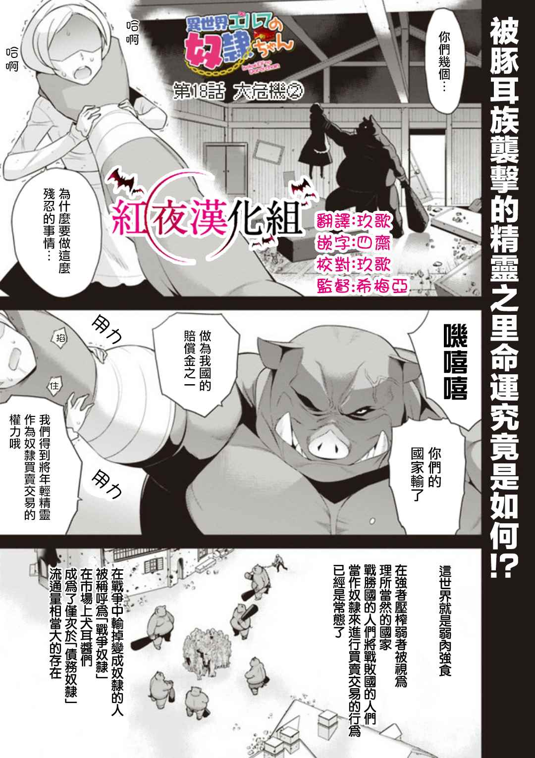 《异世界精灵的奴隶酱》漫画最新章节第2话免费下拉式在线观看章节第【1】张图片