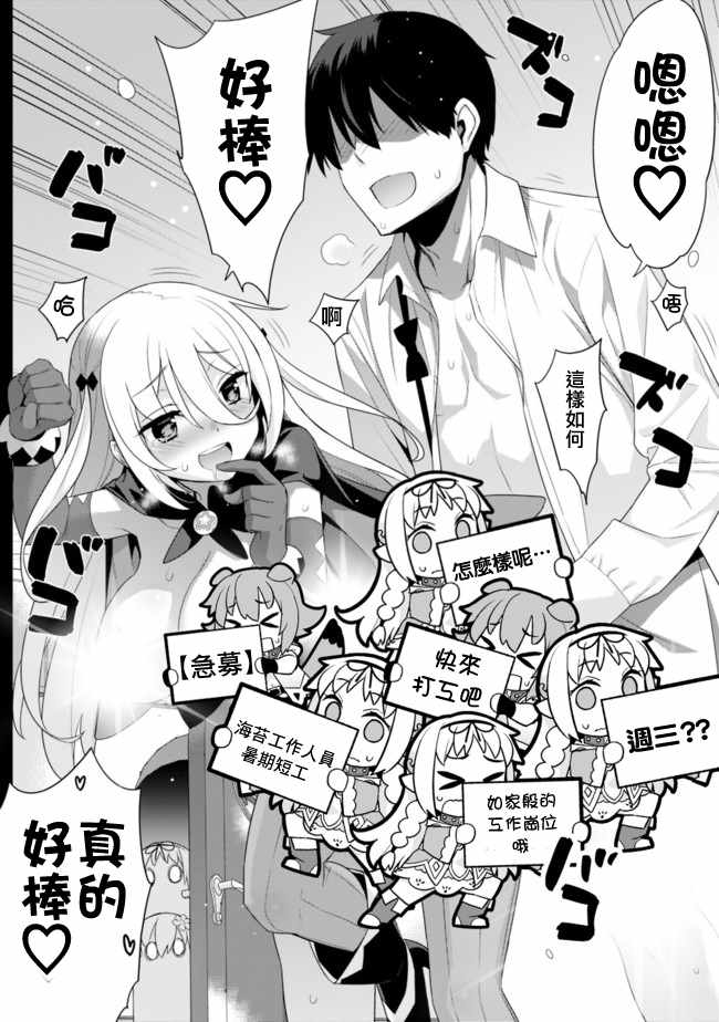 《异世界精灵的奴隶酱》漫画最新章节第67话免费下拉式在线观看章节第【3】张图片