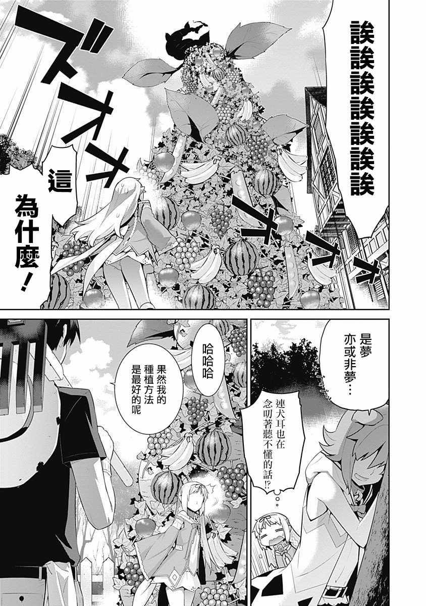 《异世界精灵的奴隶酱》漫画最新章节第1卷免费下拉式在线观看章节第【4】张图片