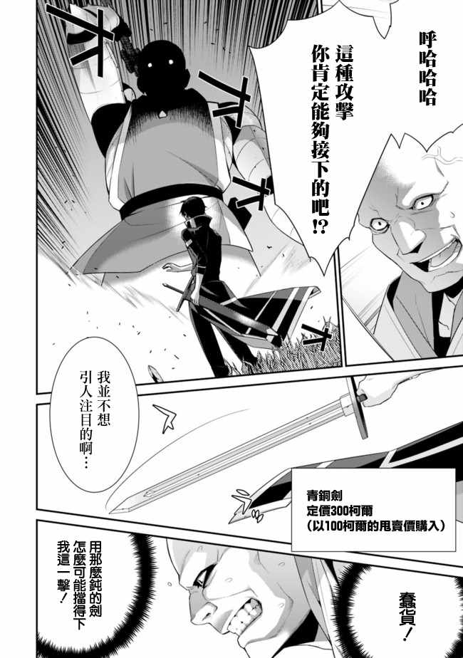 《异世界精灵的奴隶酱》漫画最新章节第50话免费下拉式在线观看章节第【4】张图片