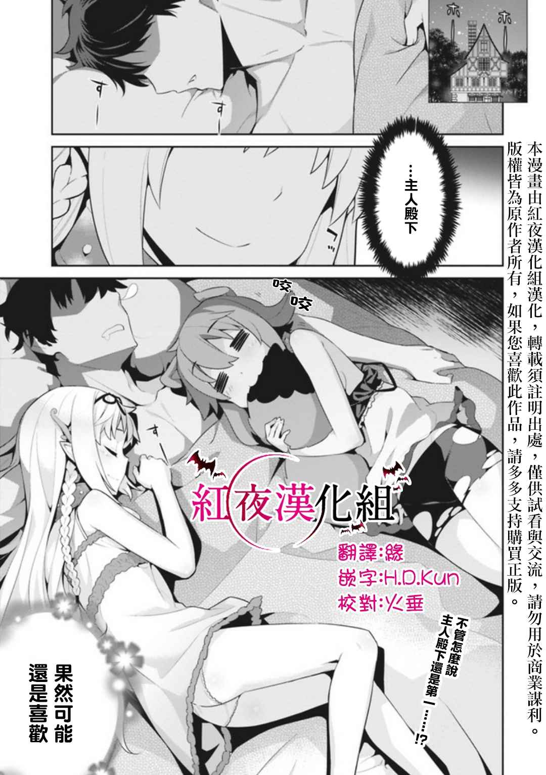 《异世界精灵的奴隶酱》漫画最新章节第7话免费下拉式在线观看章节第【3】张图片