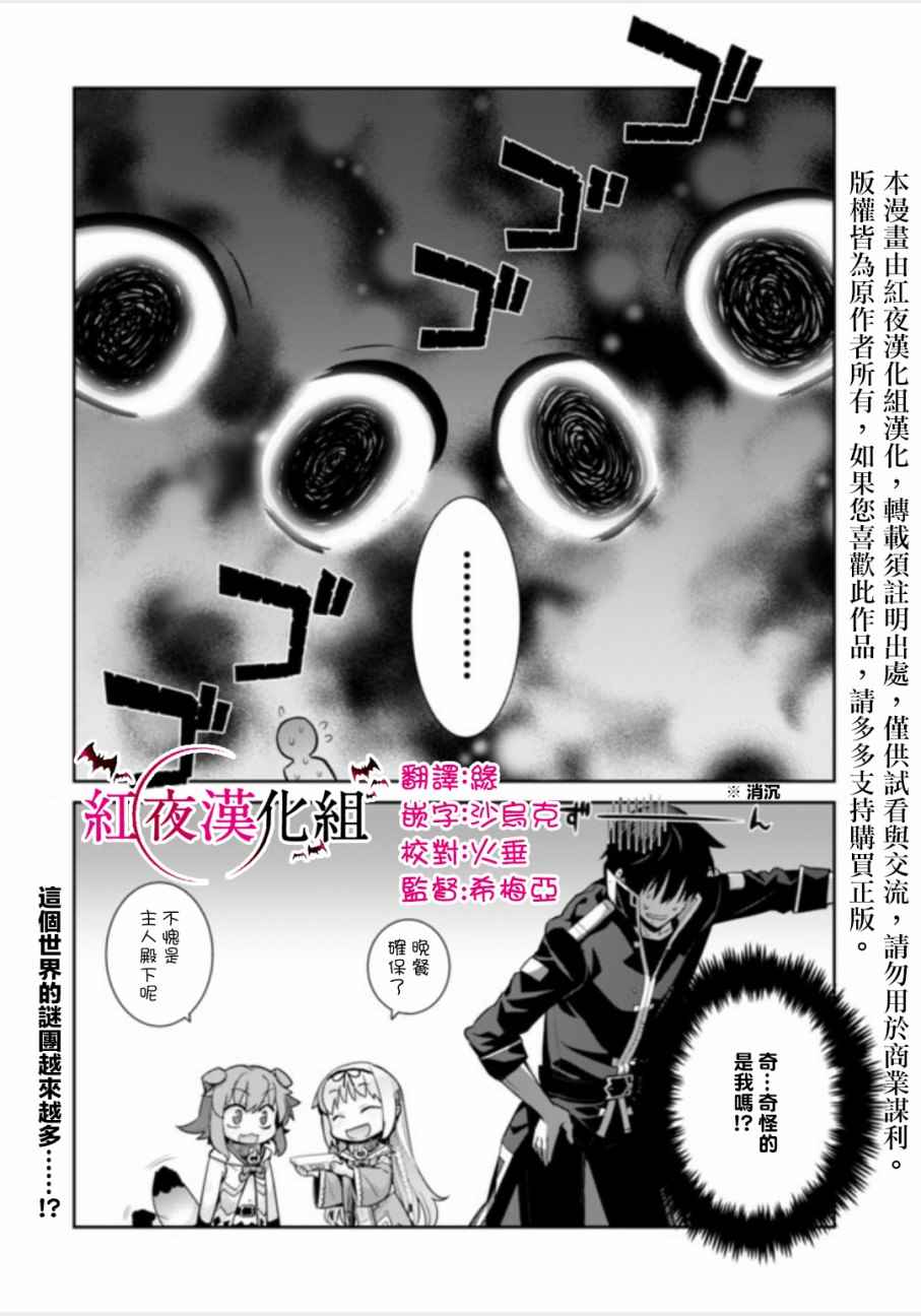 《异世界精灵的奴隶酱》漫画最新章节第10话免费下拉式在线观看章节第【2】张图片