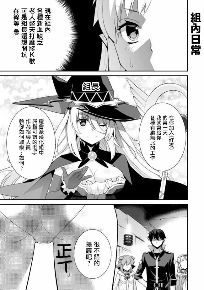 《异世界精灵的奴隶酱》漫画最新章节第59话免费下拉式在线观看章节第【7】张图片