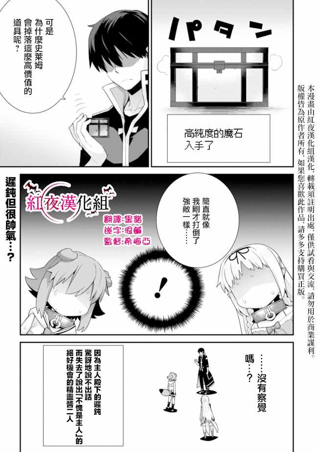 《异世界精灵的奴隶酱》漫画最新章节第47话免费下拉式在线观看章节第【3】张图片