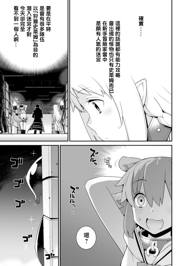 《异世界精灵的奴隶酱》漫画最新章节第46话免费下拉式在线观看章节第【3】张图片