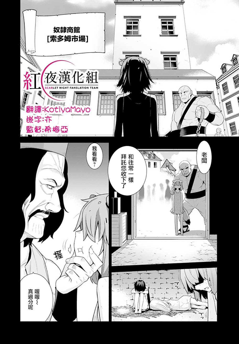 《异世界精灵的奴隶酱》漫画最新章节第127话免费下拉式在线观看章节第【2】张图片