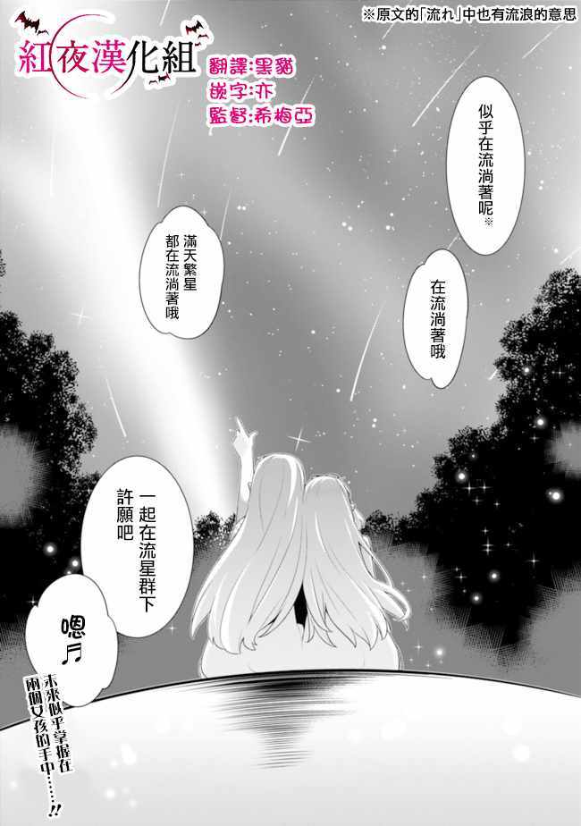 《异世界精灵的奴隶酱》漫画最新章节第66话免费下拉式在线观看章节第【7】张图片