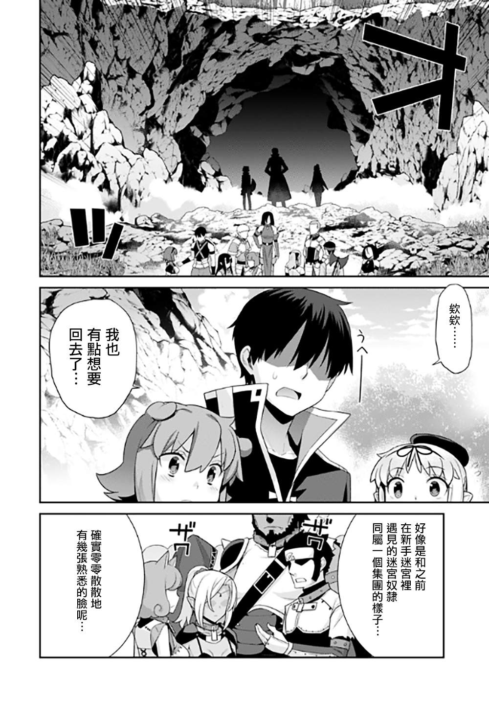 《异世界精灵的奴隶酱》漫画最新章节第124话免费下拉式在线观看章节第【4】张图片