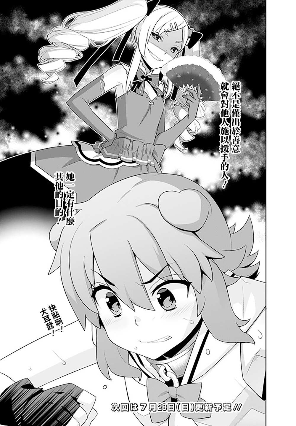 《异世界精灵的奴隶酱》漫画最新章节第131话免费下拉式在线观看章节第【3】张图片