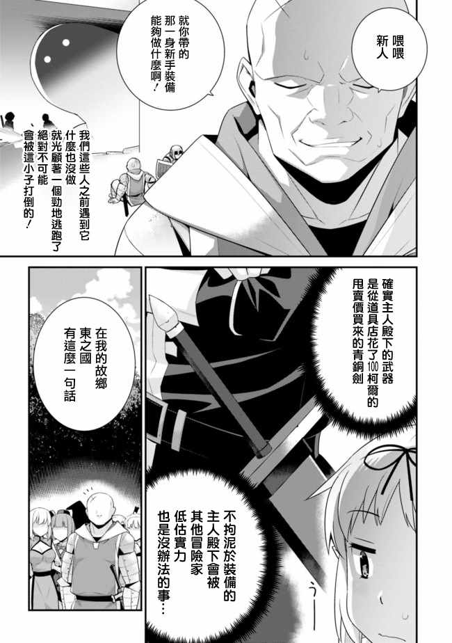 《异世界精灵的奴隶酱》漫画最新章节第49话免费下拉式在线观看章节第【3】张图片