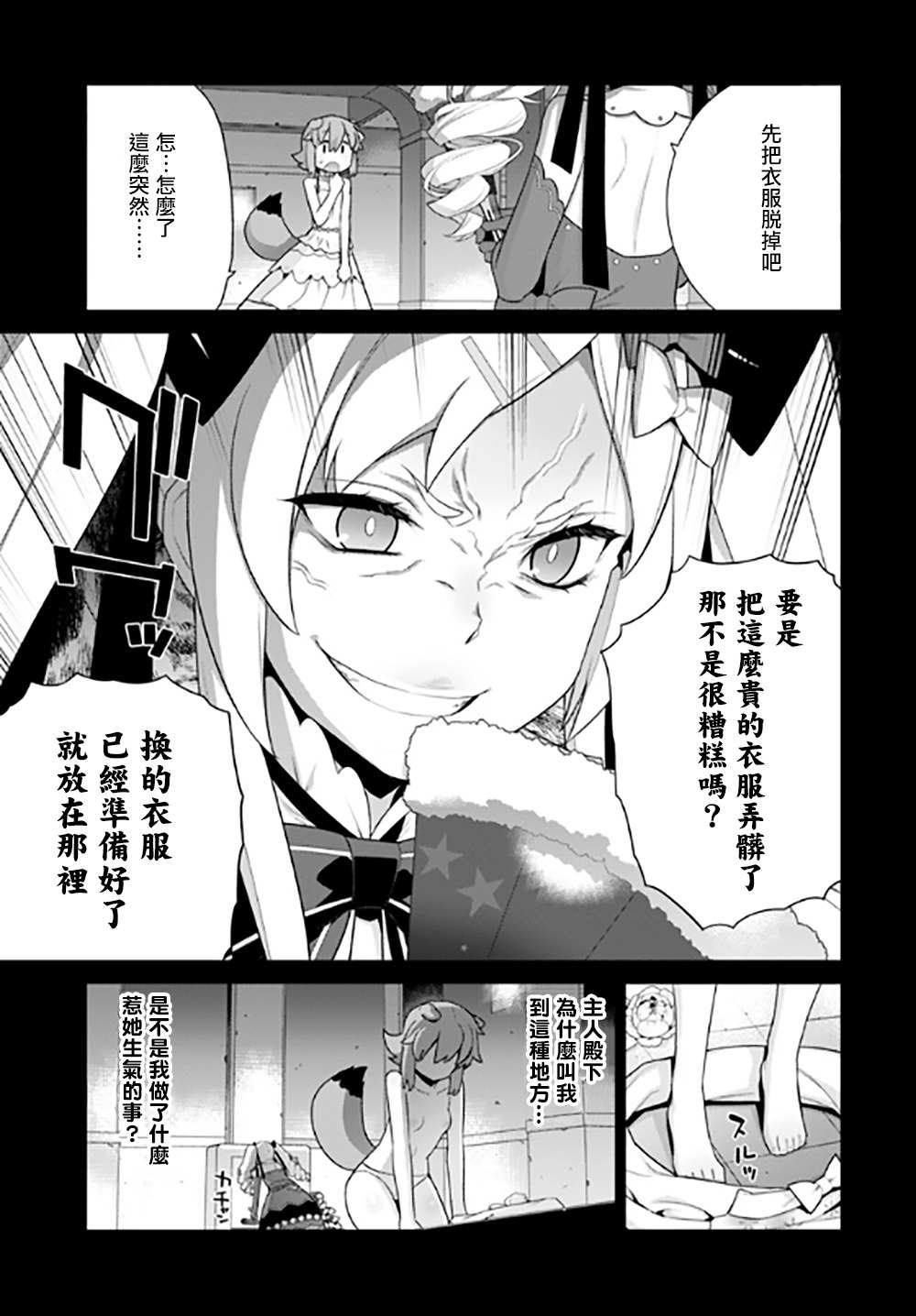 《异世界精灵的奴隶酱》漫画最新章节第125话免费下拉式在线观看章节第【3】张图片