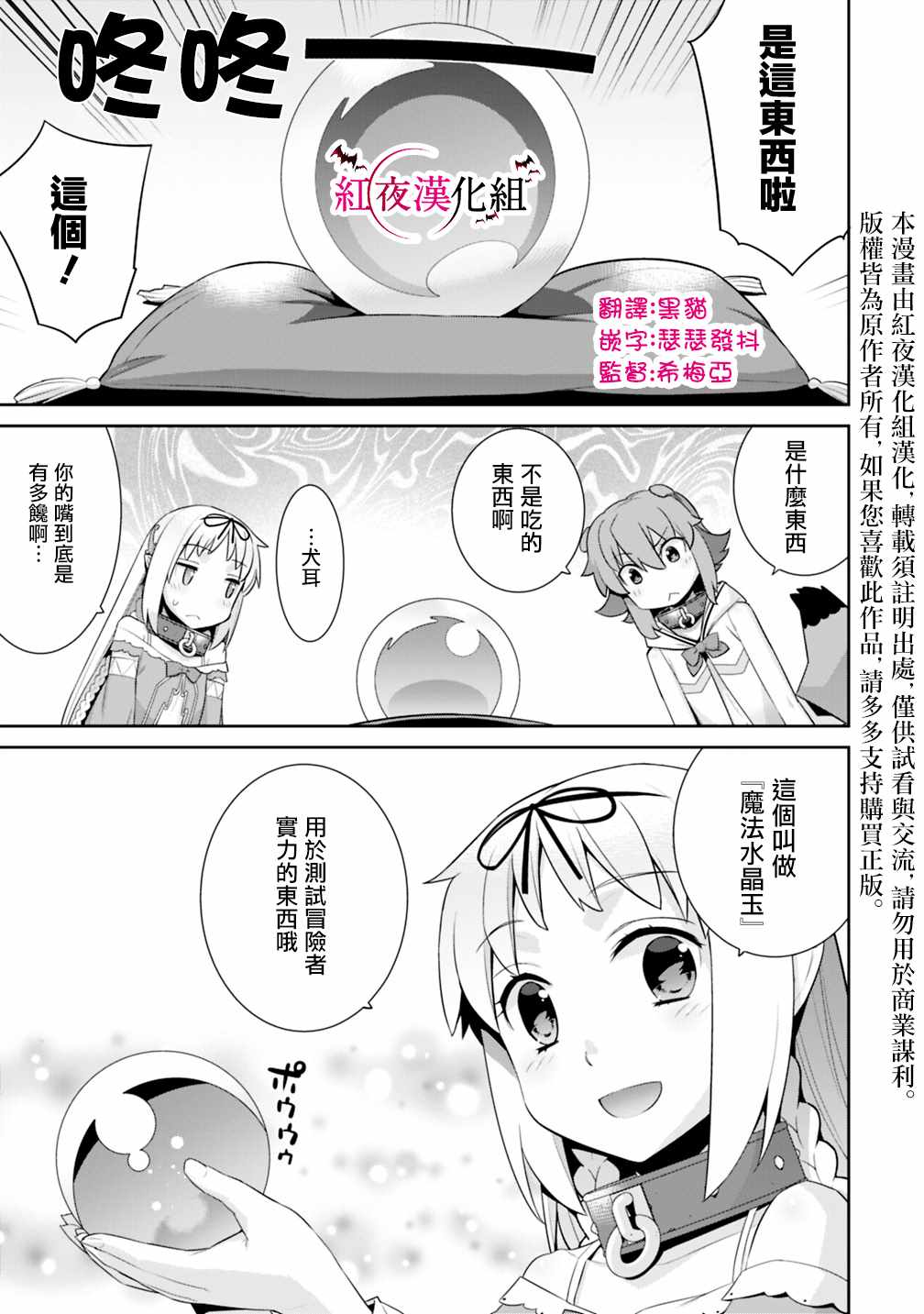 《异世界精灵的奴隶酱》漫画最新章节精灵的奴隶酱 番外篇01免费下拉式在线观看章节第【2】张图片