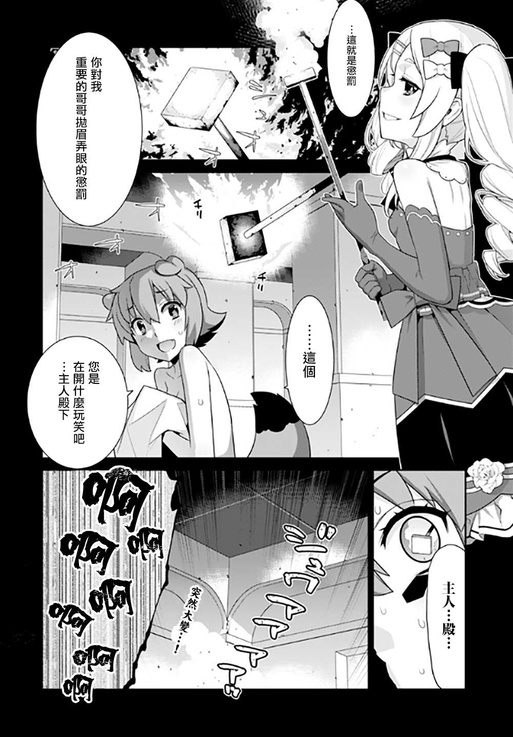 《异世界精灵的奴隶酱》漫画最新章节第125话免费下拉式在线观看章节第【4】张图片