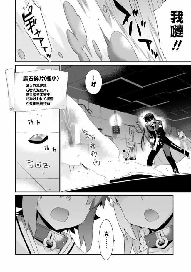 《异世界精灵的奴隶酱》漫画最新章节第69话免费下拉式在线观看章节第【4】张图片