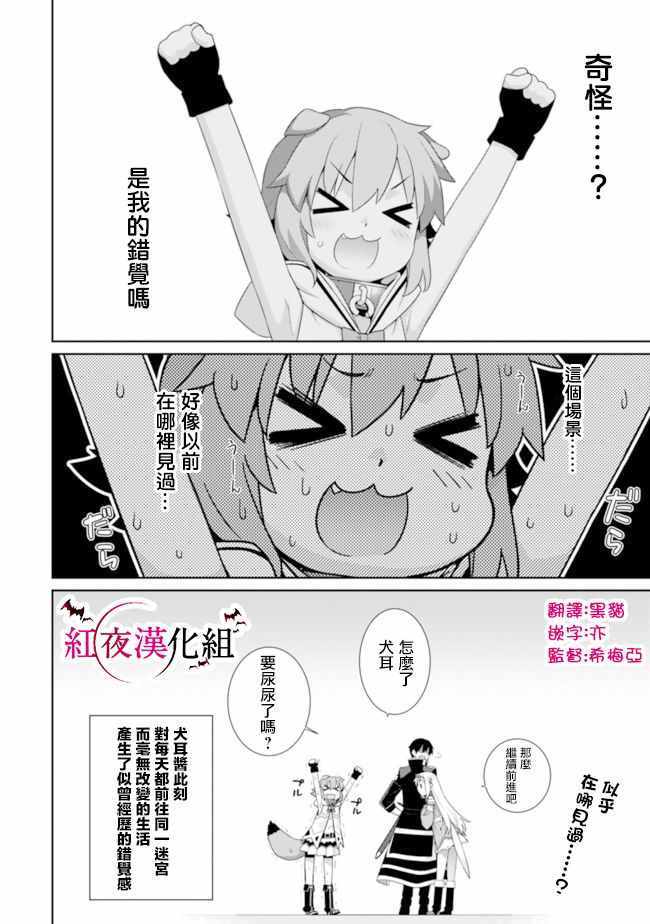 《异世界精灵的奴隶酱》漫画最新章节第69话免费下拉式在线观看章节第【6】张图片