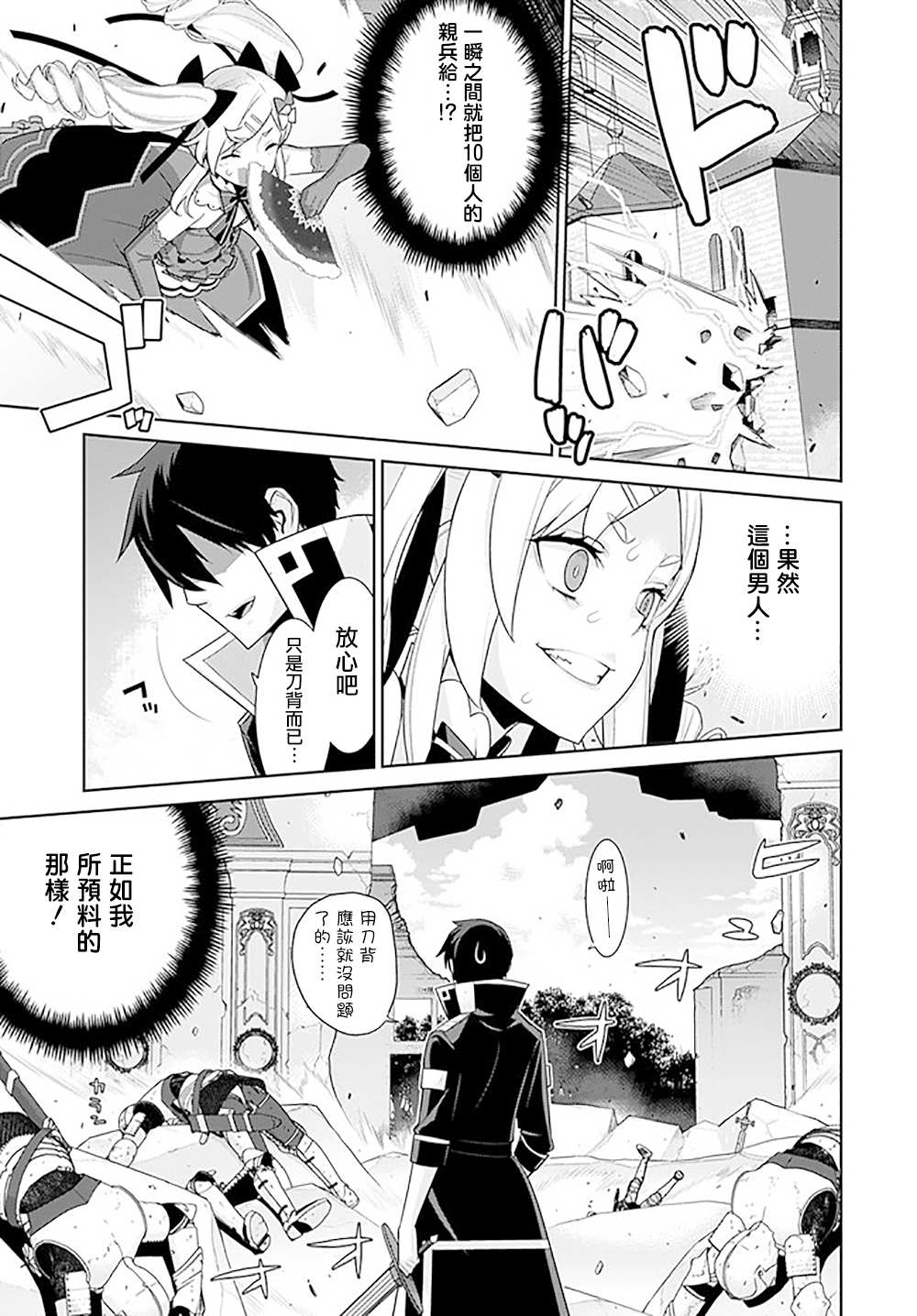 《异世界精灵的奴隶酱》漫画最新章节第130话免费下拉式在线观看章节第【5】张图片