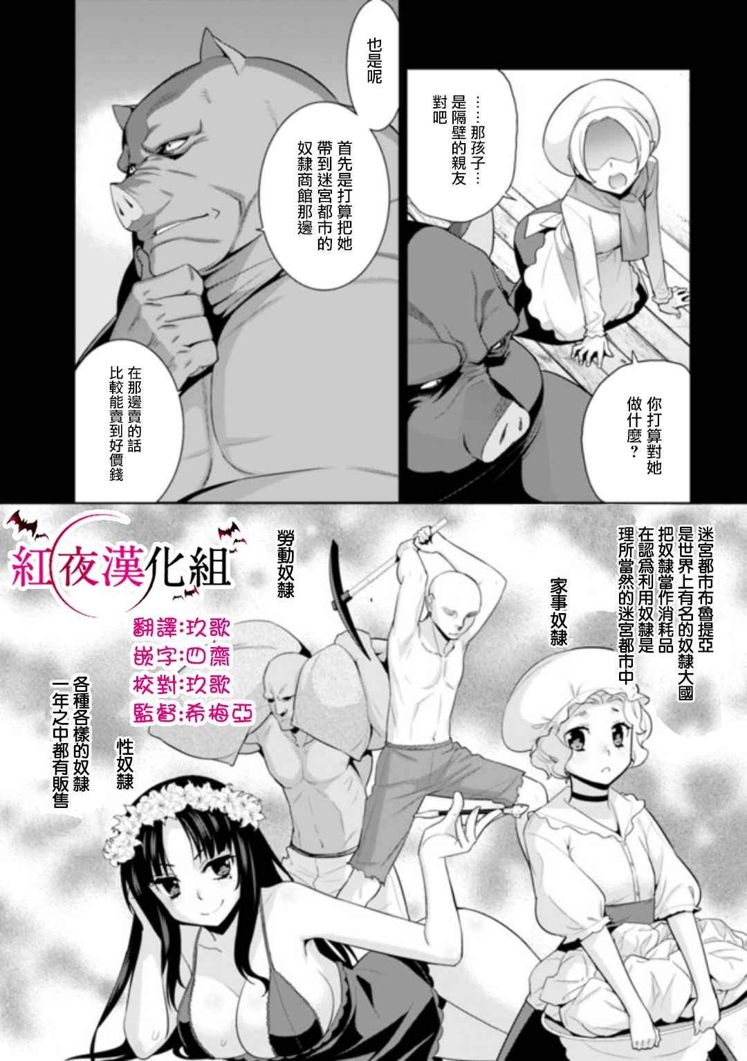 《异世界精灵的奴隶酱》漫画最新章节第19话免费下拉式在线观看章节第【2】张图片