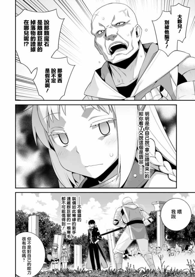 《异世界精灵的奴隶酱》漫画最新章节第50话免费下拉式在线观看章节第【2】张图片