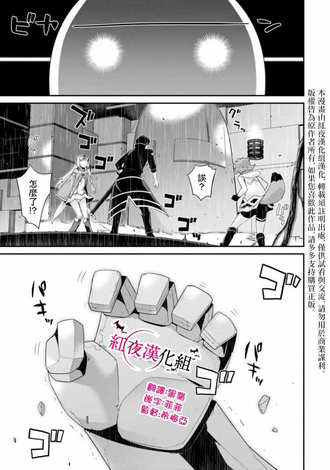 《异世界精灵的奴隶酱》漫画最新章节第55话免费下拉式在线观看章节第【5】张图片