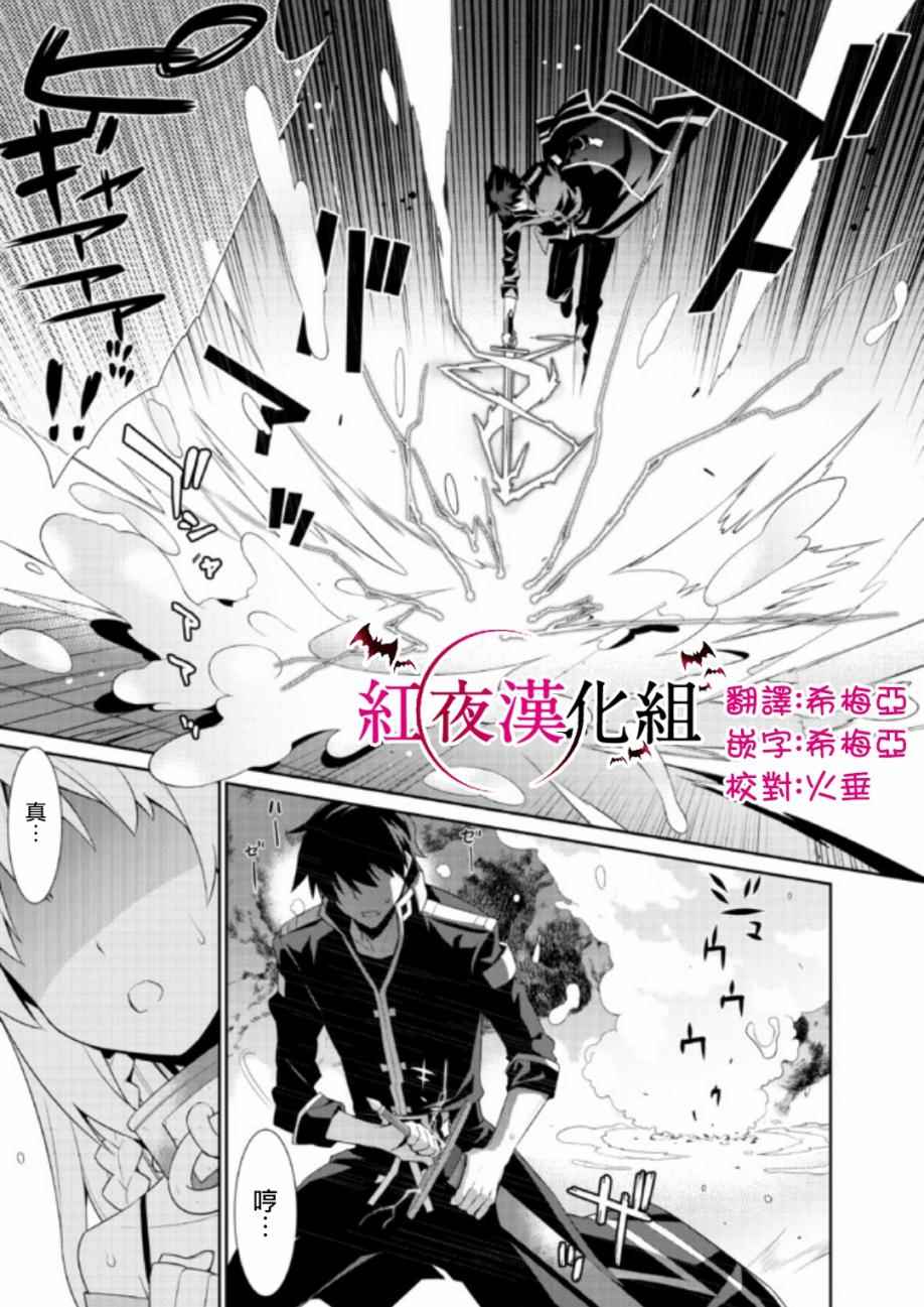 《异世界精灵的奴隶酱》漫画最新章节第1话免费下拉式在线观看章节第【4】张图片