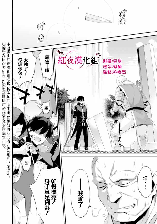 《异世界精灵的奴隶酱》漫画最新章节第50话免费下拉式在线观看章节第【6】张图片