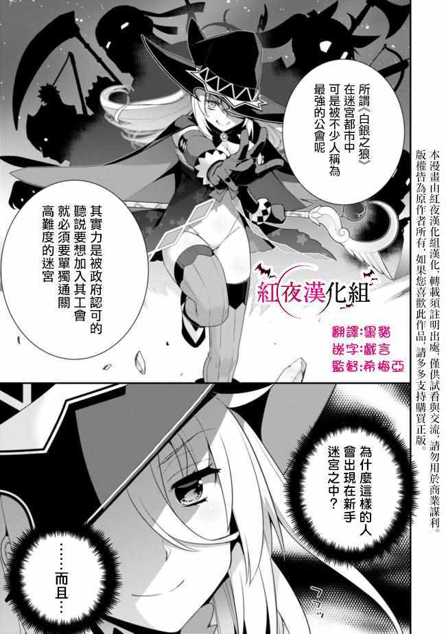 《异世界精灵的奴隶酱》漫画最新章节第58话免费下拉式在线观看章节第【3】张图片