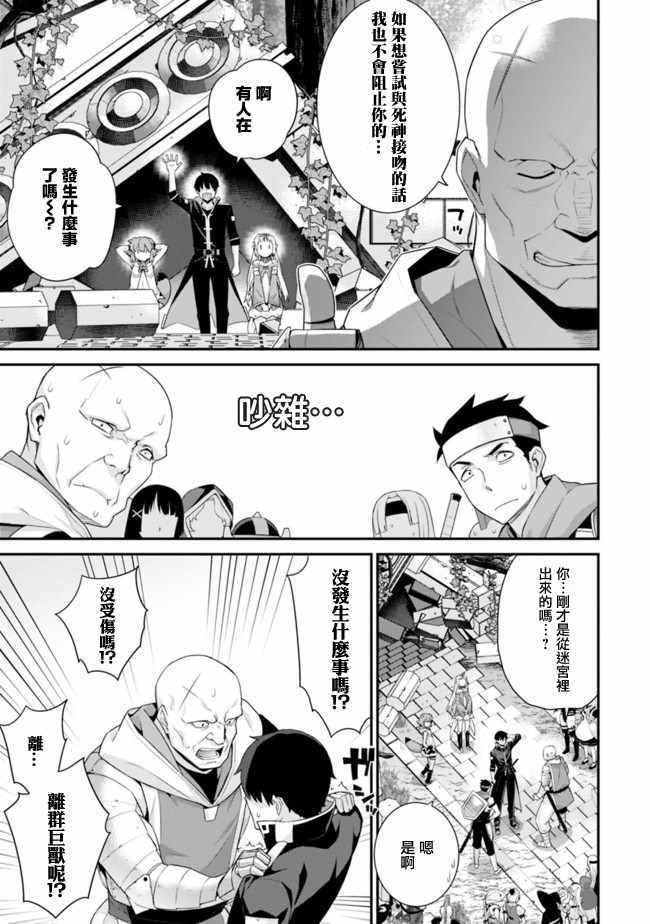 《异世界精灵的奴隶酱》漫画最新章节第48话免费下拉式在线观看章节第【3】张图片