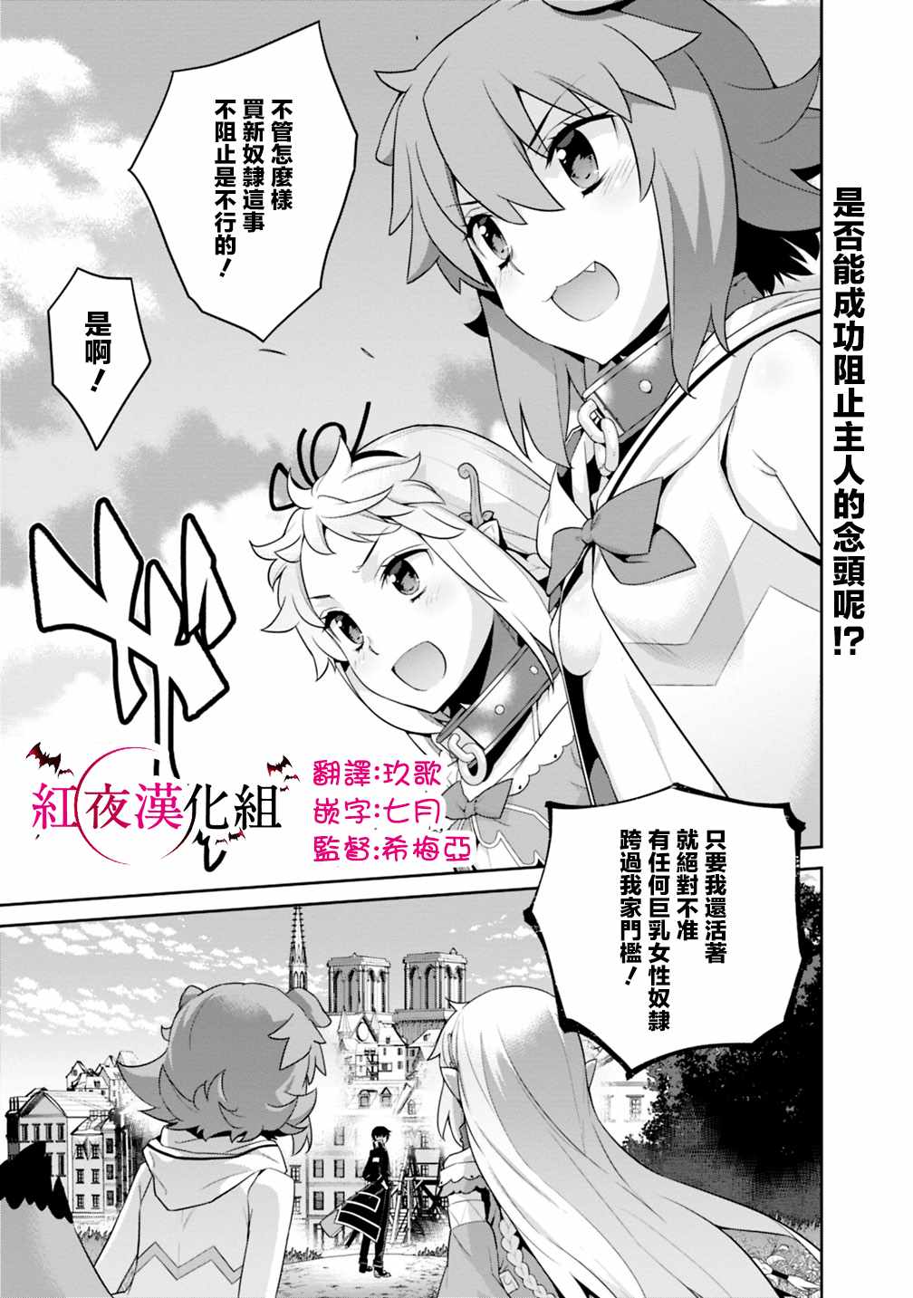 《异世界精灵的奴隶酱》漫画最新章节第27话免费下拉式在线观看章节第【5】张图片