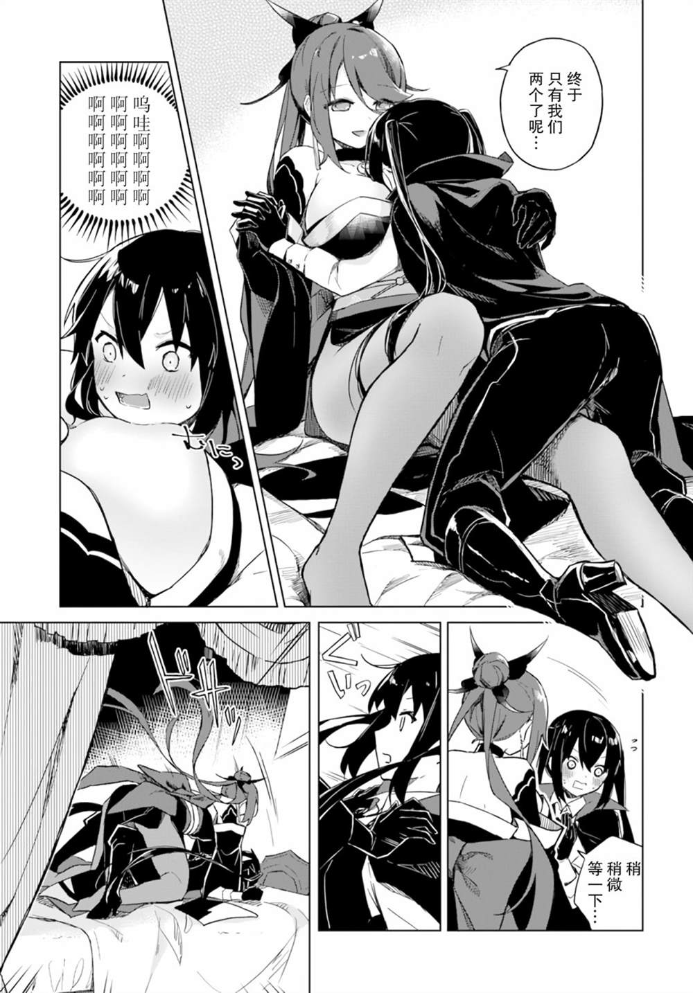 《魔王与百合》漫画最新章节第2.4话 魔王与魔女免费下拉式在线观看章节第【3】张图片