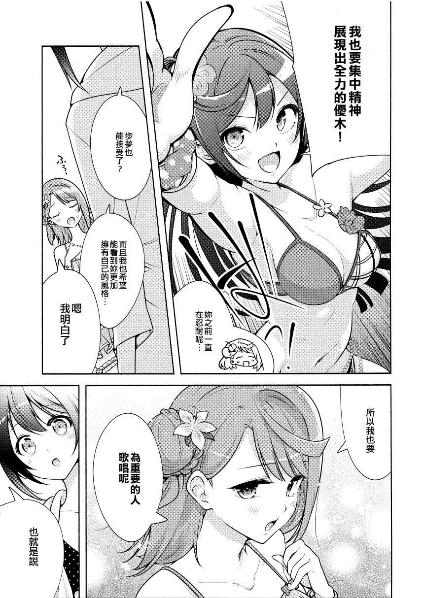 《SUMMER SPLASH！》漫画最新章节第1话免费下拉式在线观看章节第【17】张图片