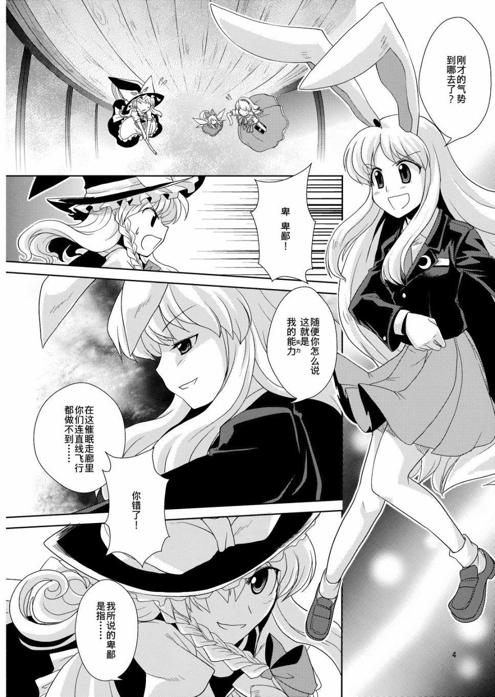 《LUNATIC CRISIS》漫画最新章节第1话免费下拉式在线观看章节第【3】张图片