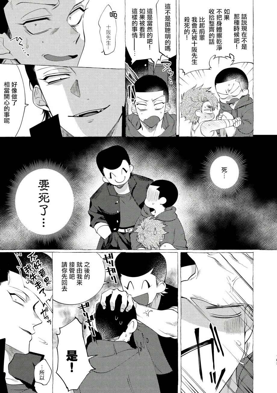 《Bad Day Dreamers》漫画最新章节第4话免费下拉式在线观看章节第【14】张图片