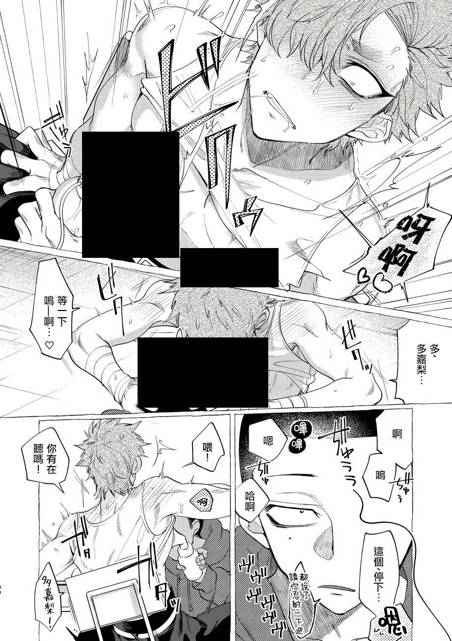 《Bad Day Dreamers》漫画最新章节第4话免费下拉式在线观看章节第【11】张图片