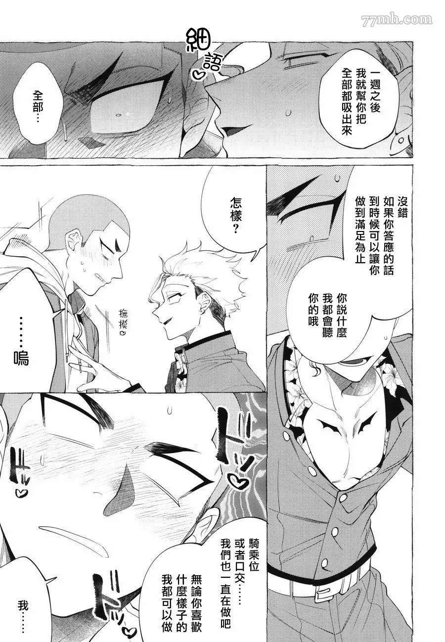 《Bad Day Dreamers》漫画最新章节番外免费下拉式在线观看章节第【8】张图片