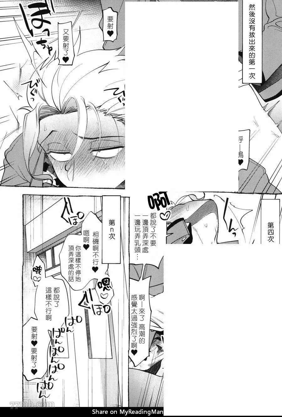 《Bad Day Dreamers》漫画最新章节番外免费下拉式在线观看章节第【21】张图片