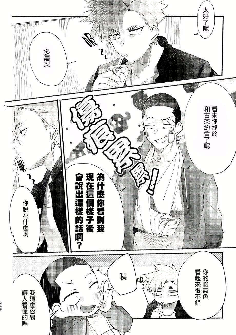 《Bad Day Dreamers》漫画最新章节第6话免费下拉式在线观看章节第【14】张图片